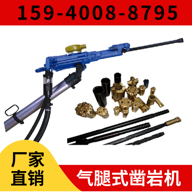 YT28 气腿式凿岩机